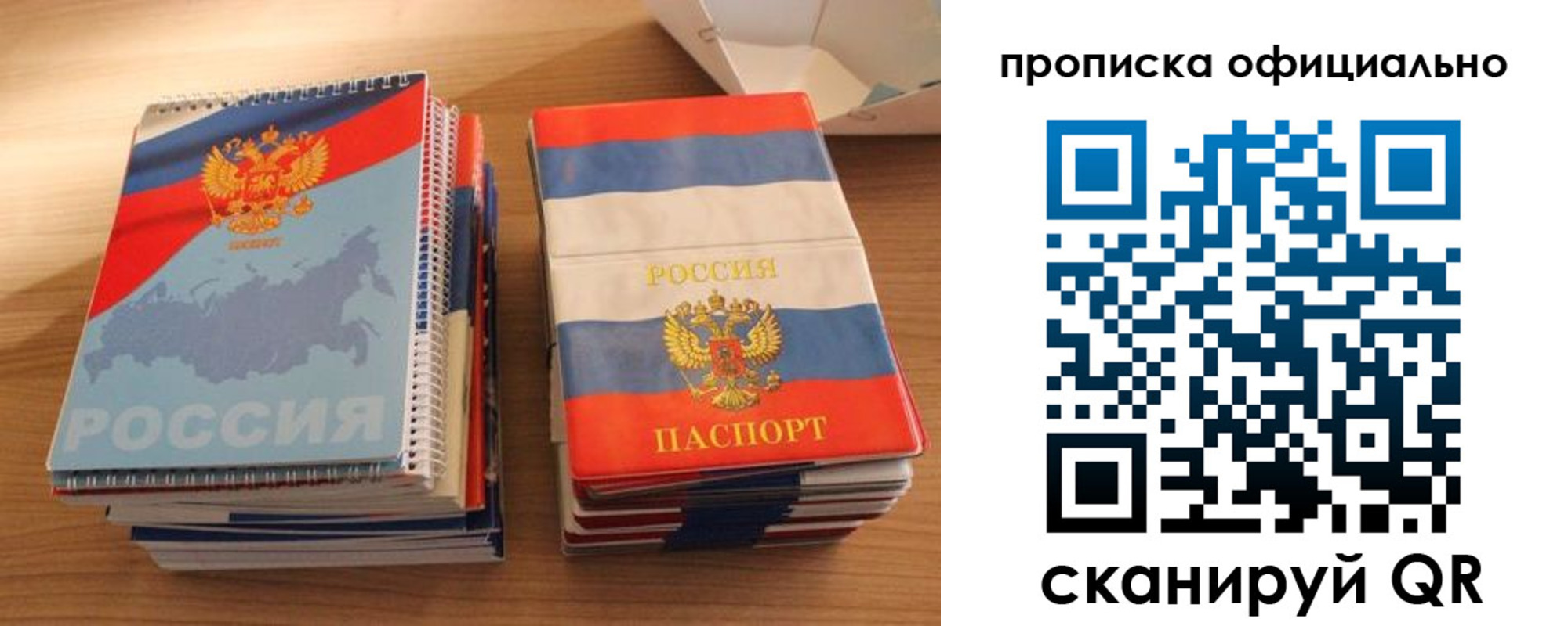 временная регистрация надежно в Миллерово