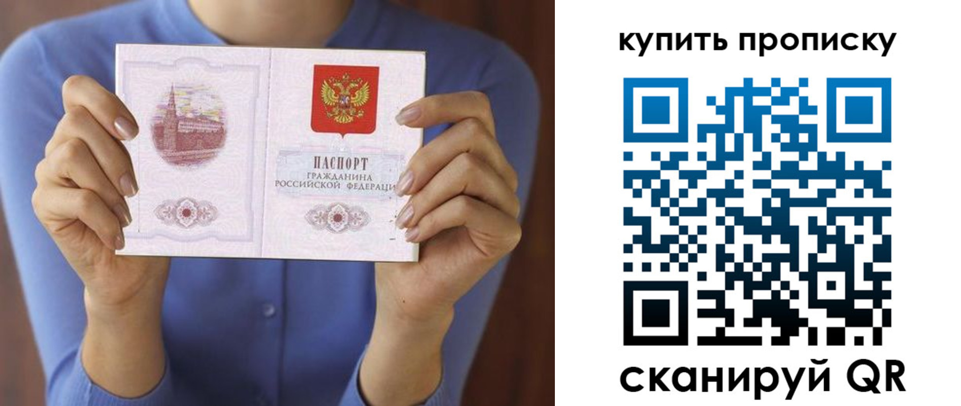 прописка для школы в Миллерово