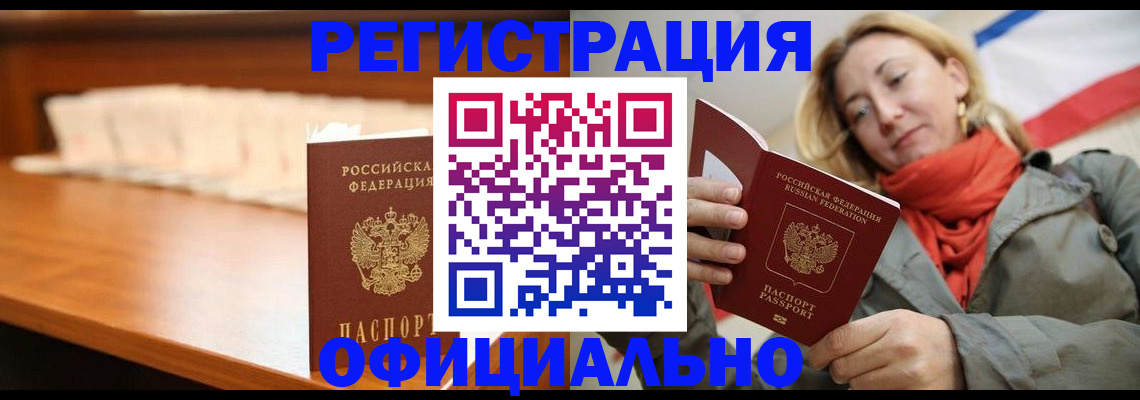 временная регистрация адрес в Миллерово